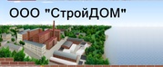 Купить профнастил в Днепропетрвоске ООО СтройДом