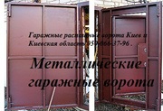 Сварщик Киев 0677494679. Сварочные работы в Киеве. Услуги вызов сварщика на дом Киев