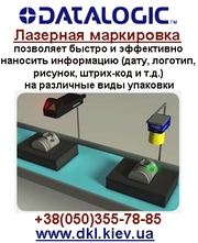 Машинное зрение,  лазерный маркировщик Datalogic