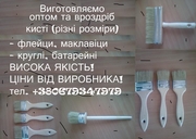 Кисти малярные  продам